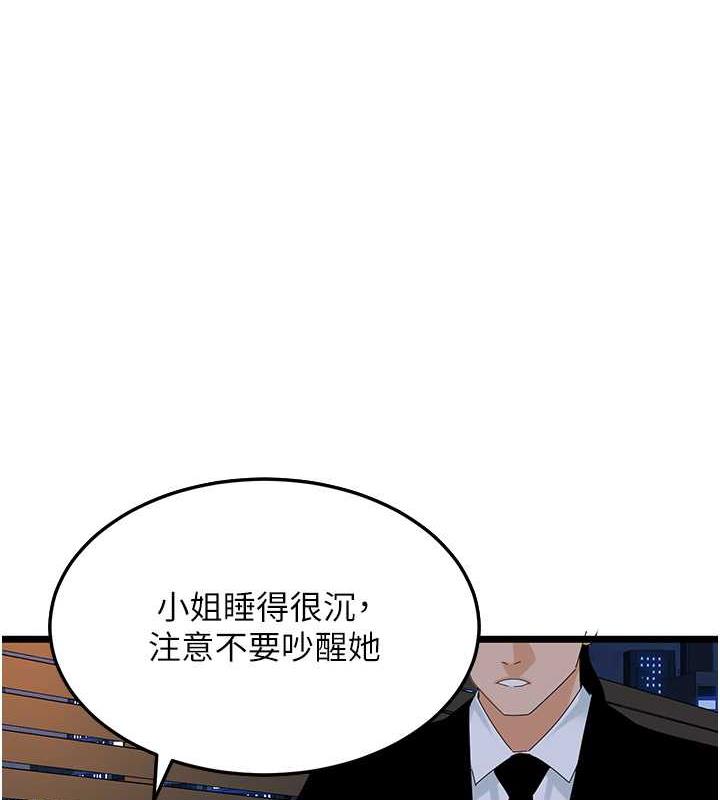 韩国污漫画 地表最屌臥底幹員 第36话-淫威下的雄风liveshow 1