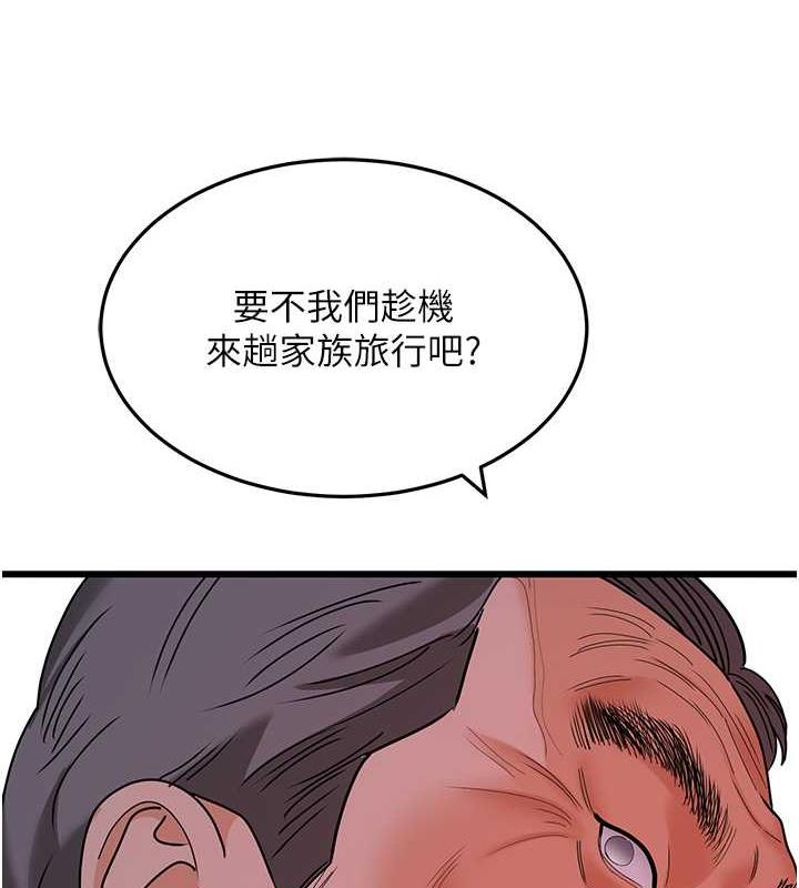 韩国污漫画 地表最屌臥底幹員 第39话-满足老婆饥渴的双开洞 9