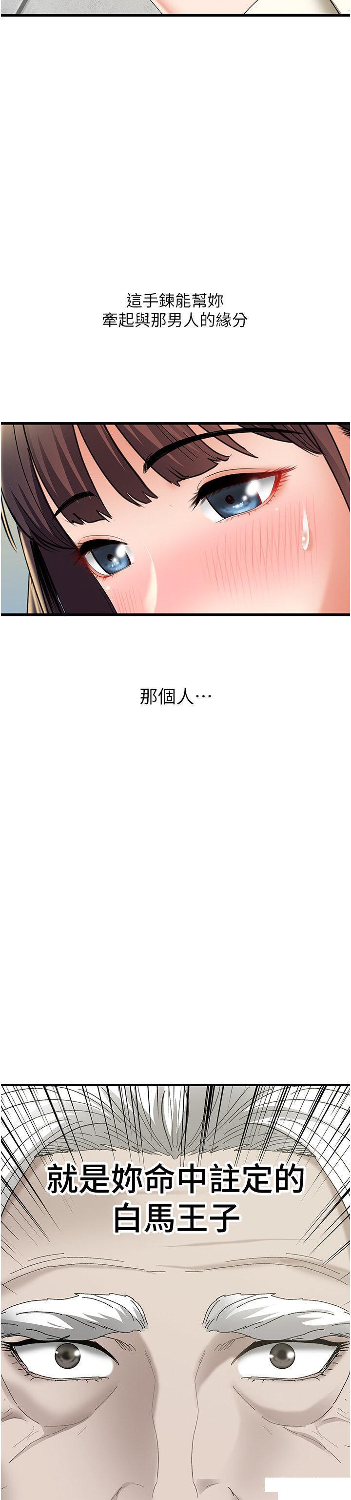 地表最屌卧底干员  第4话 砲击座标:G点 漫画图片100.jpg