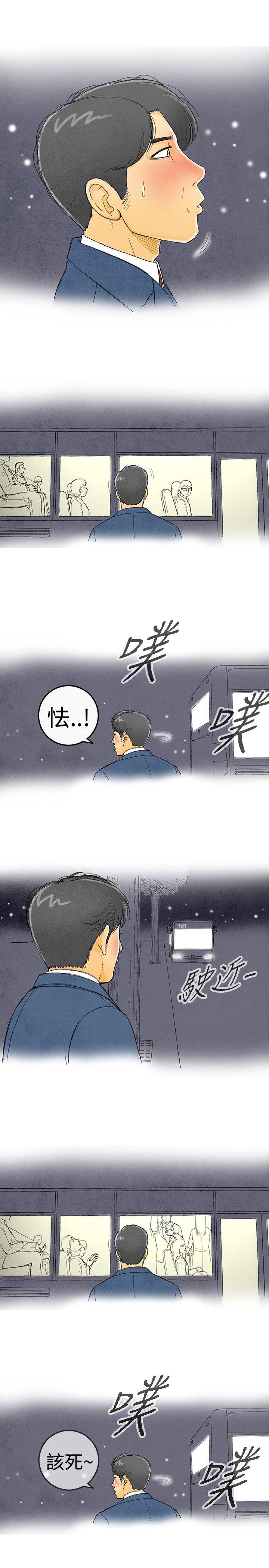 韩国污漫画 離婚報告書(完結) 搭了10次公车的男人-Preview 1