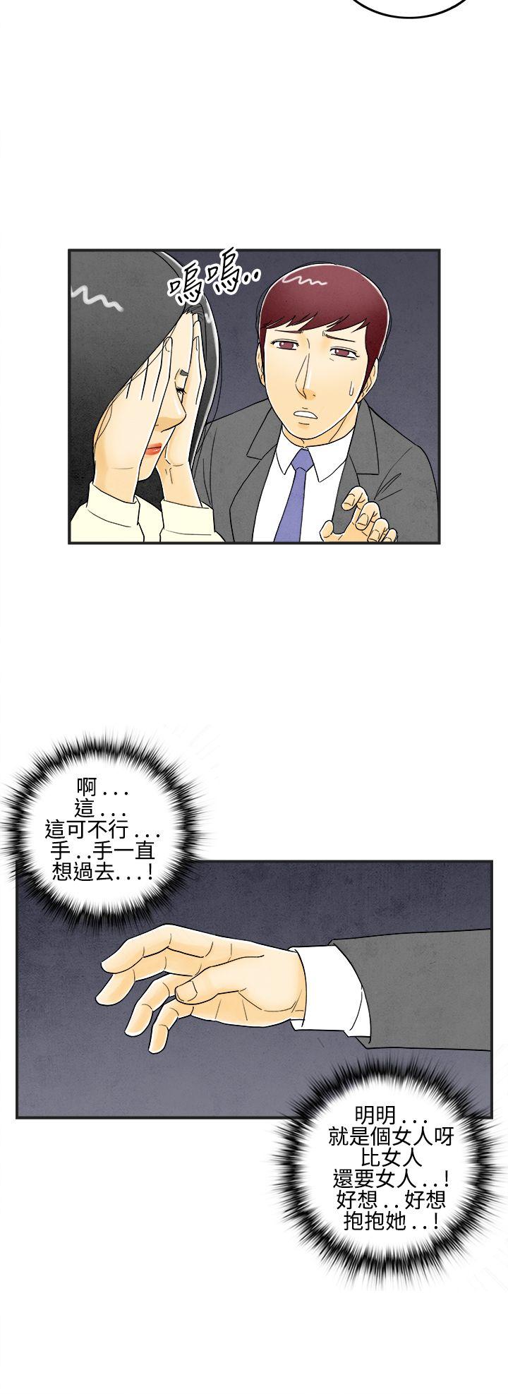 韩国污漫画 離婚報告書(完結) 第9话-喜爱变性人的老公 10