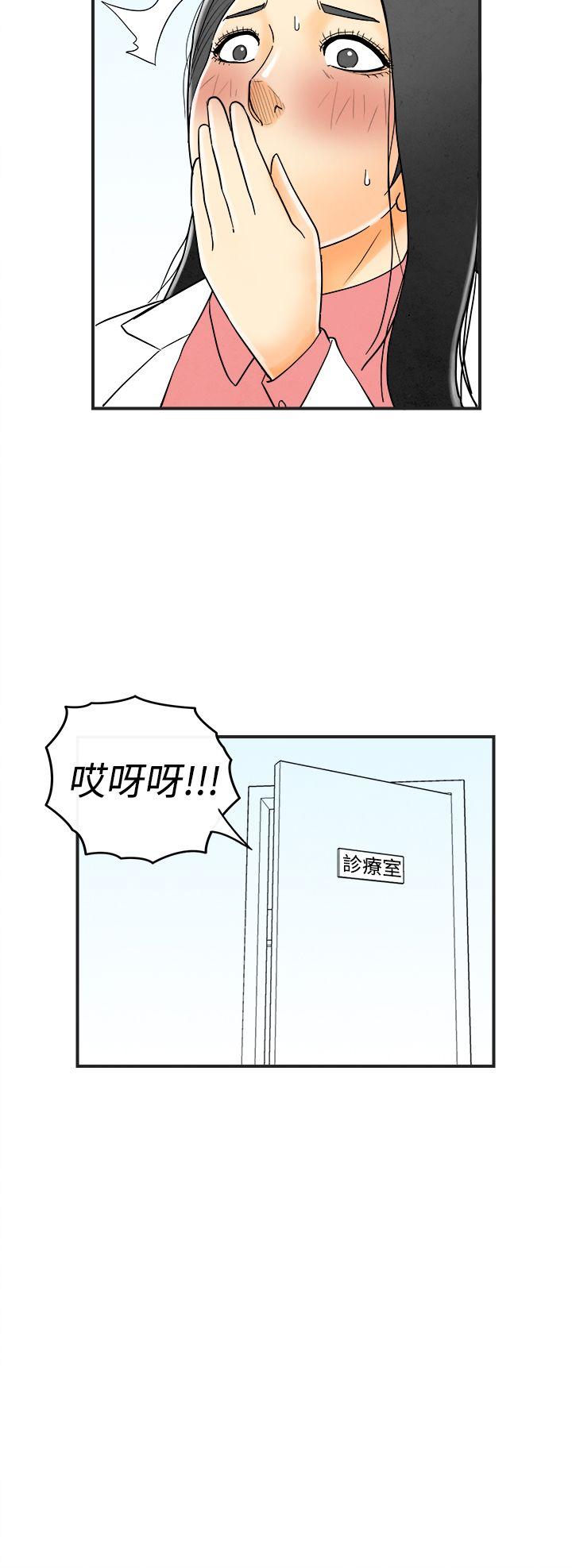 韩国污漫画 離婚報告書(完結) 第13话-性爱成瘾症的老公 6