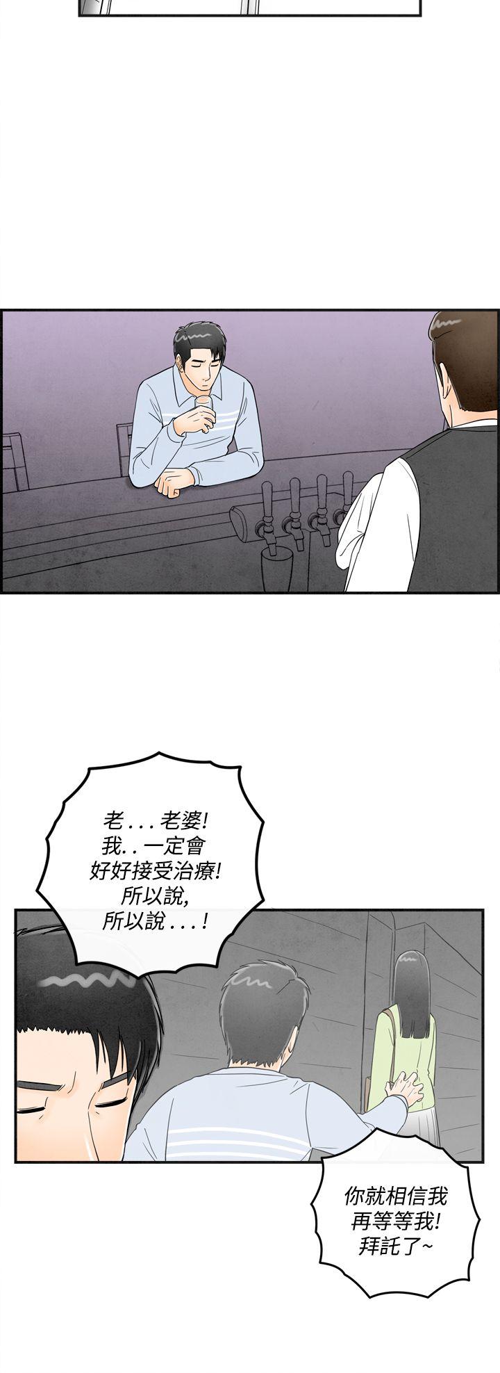 韩国污漫画 離婚報告書(完結) 第14话-性爱成瘾症的老公 18