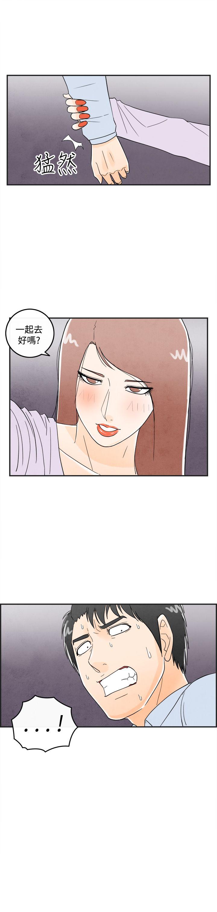 韩国污漫画 離婚報告書(完結) 第15话-性爱成瘾症的老公 9