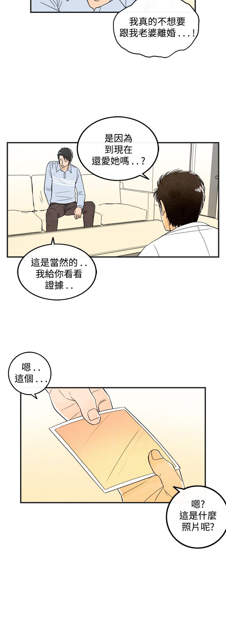 韩国污漫画 離婚報告書(完結) 第16话-性爱成瘾症的老公 4