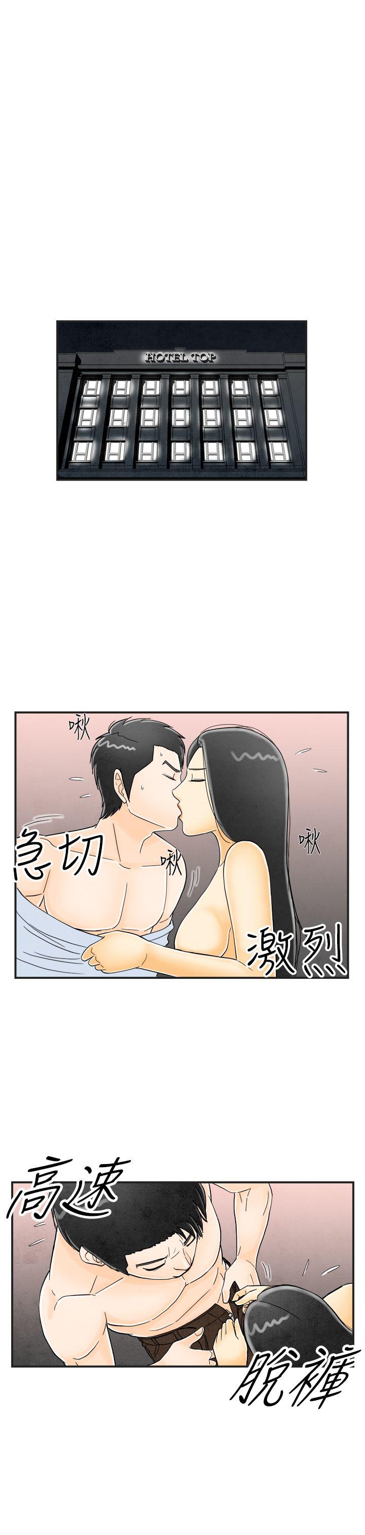 韩国污漫画 離婚報告書(完結) 第16话-性爱成瘾症的老公 13