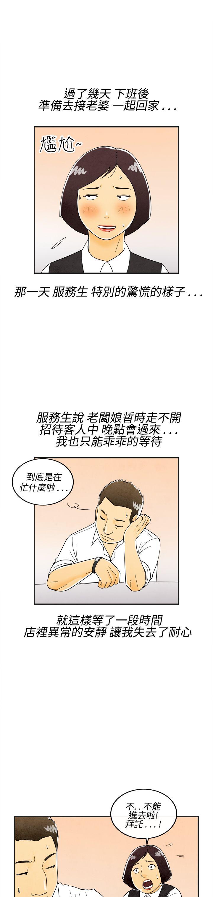 韩国污漫画 離婚報告書(完結) 第17话-裸露中毒的色老婆 17