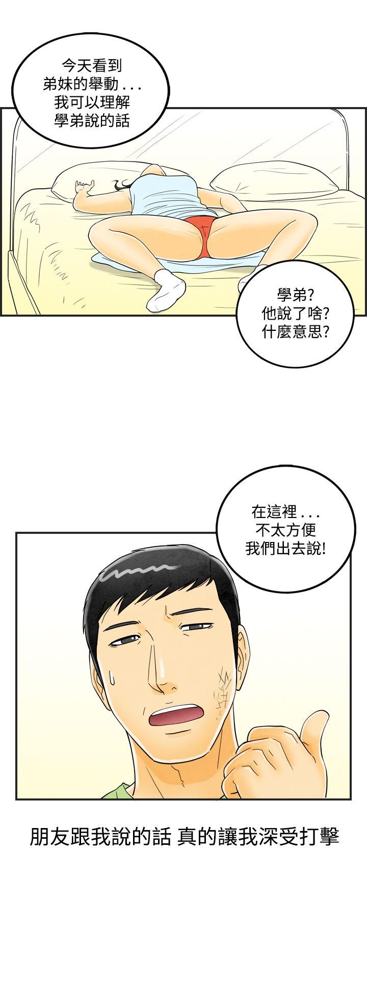 韩国污漫画 離婚報告書(完結) 第18话-裸露中毒的色老婆 20