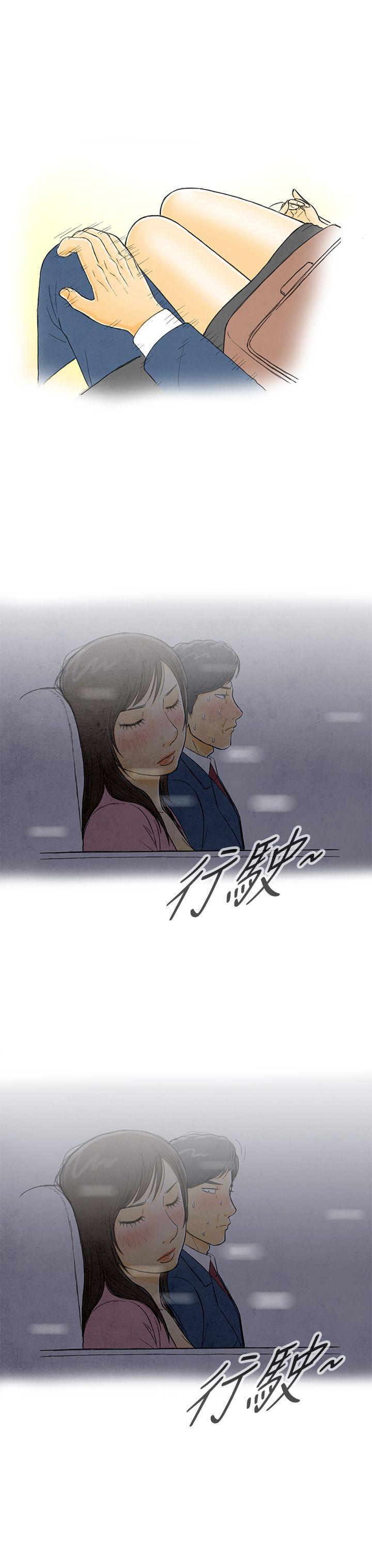 韩国污漫画 離婚報告書(完結) 第1话-搭了10次公车的男人 15