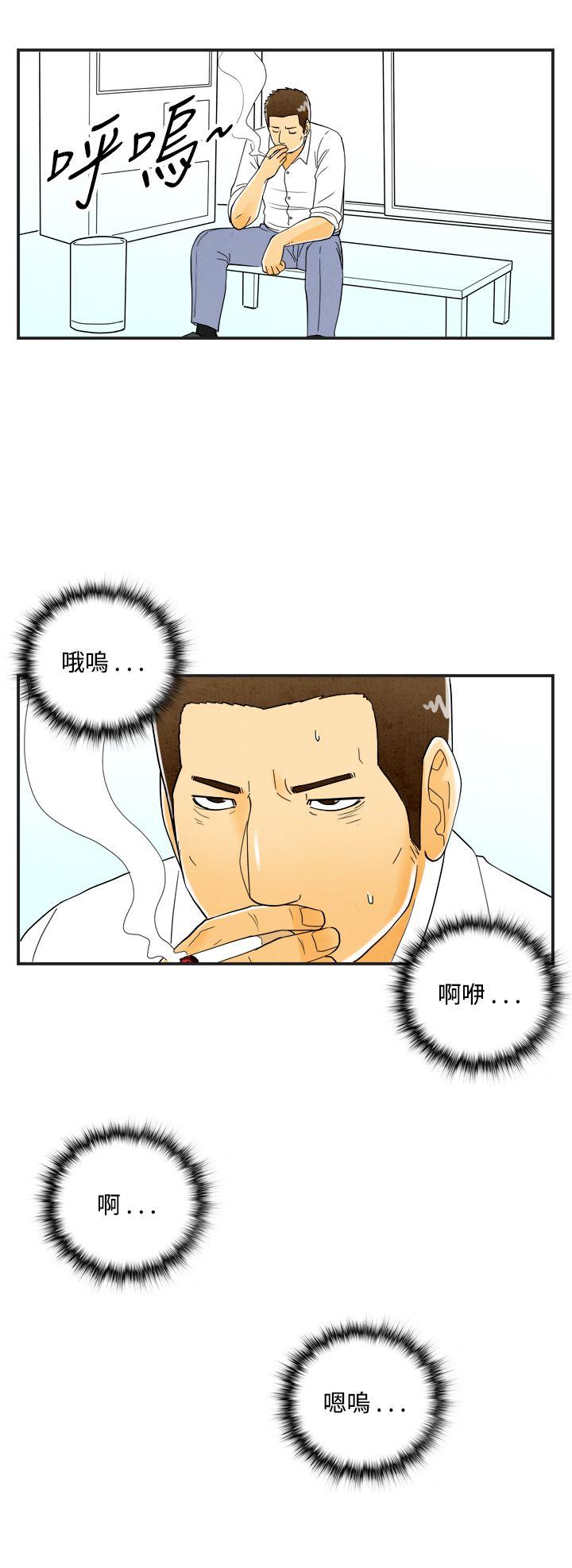 韩国污漫画 離婚報告書(完結) 第20话-裸露中毒的色老婆 13