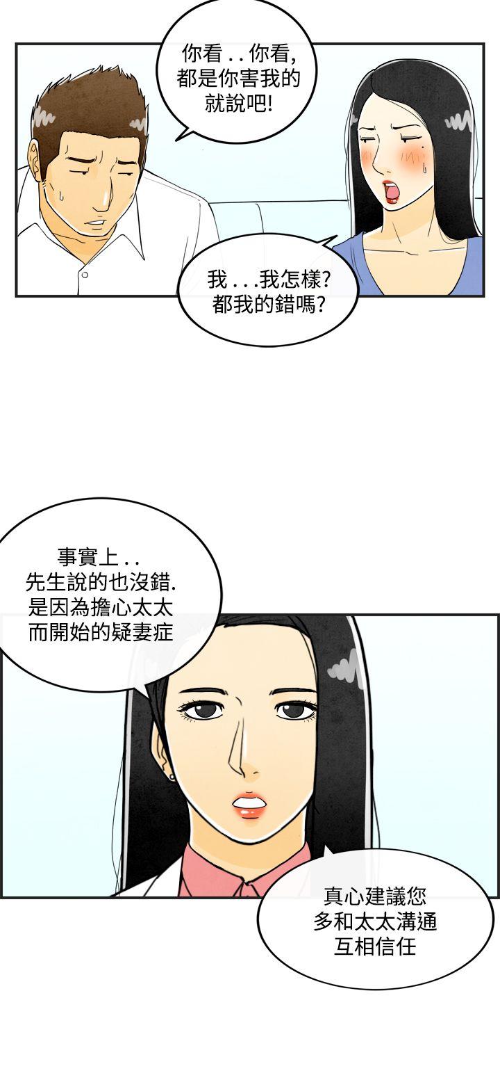 韩国污漫画 離婚報告書(完結) 第21话-裸露中毒的色老婆 6