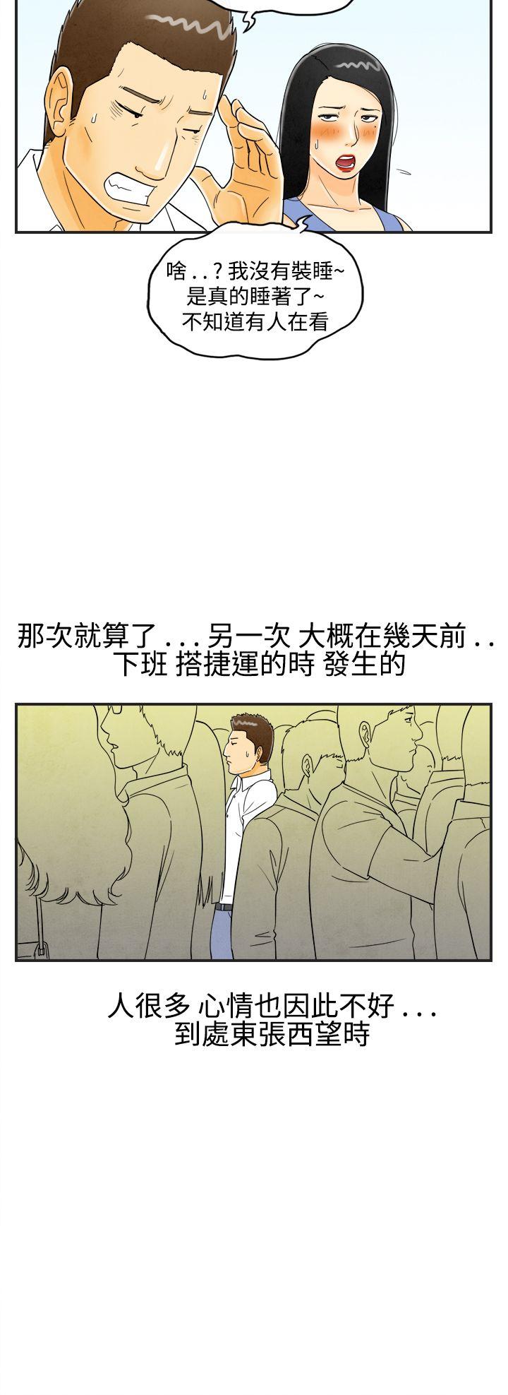 韩国污漫画 離婚報告書(完結) 第21话-裸露中毒的色老婆 14