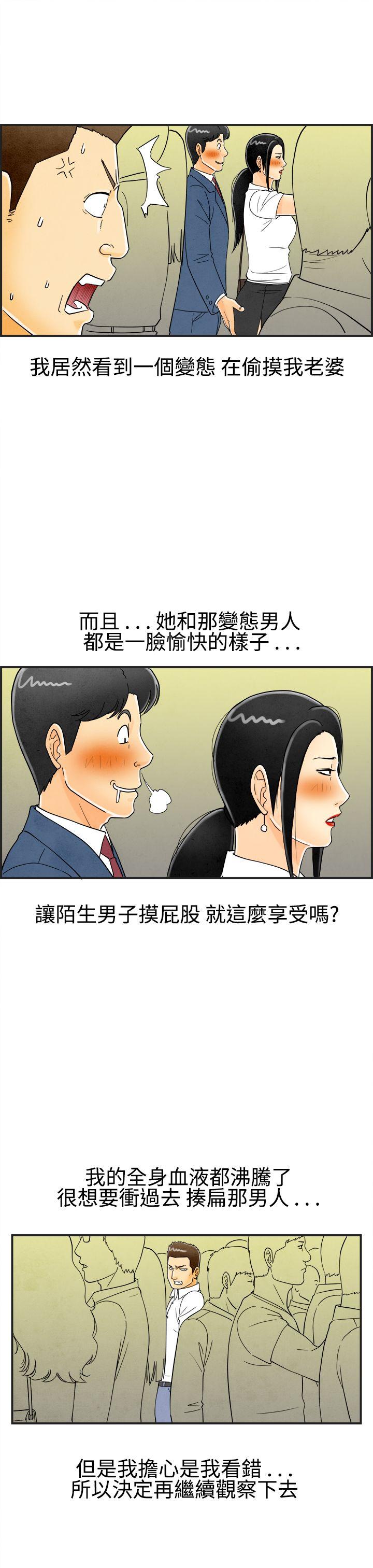 韩国污漫画 離婚報告書(完結) 第21话-裸露中毒的色老婆 15