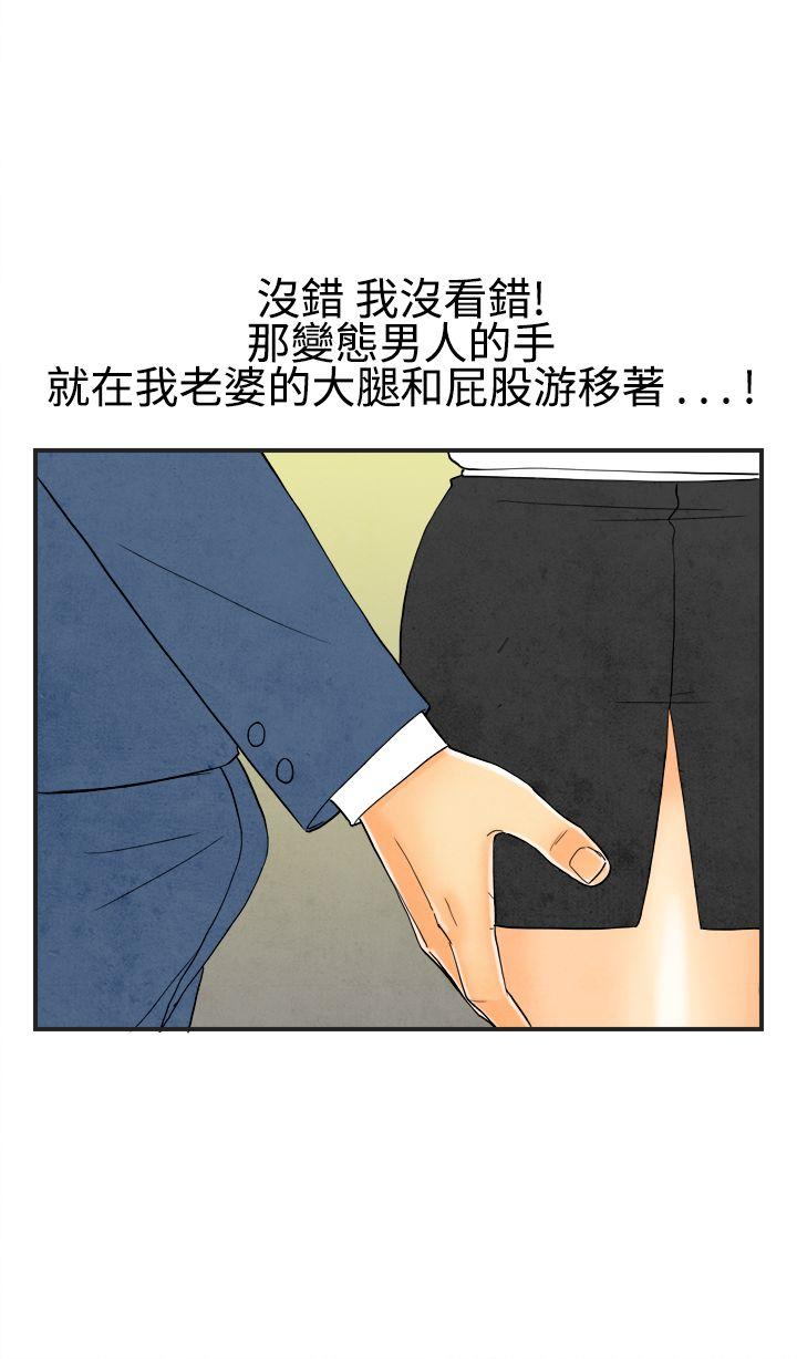 韩国污漫画 離婚報告書(完結) 第21话-裸露中毒的色老婆 16
