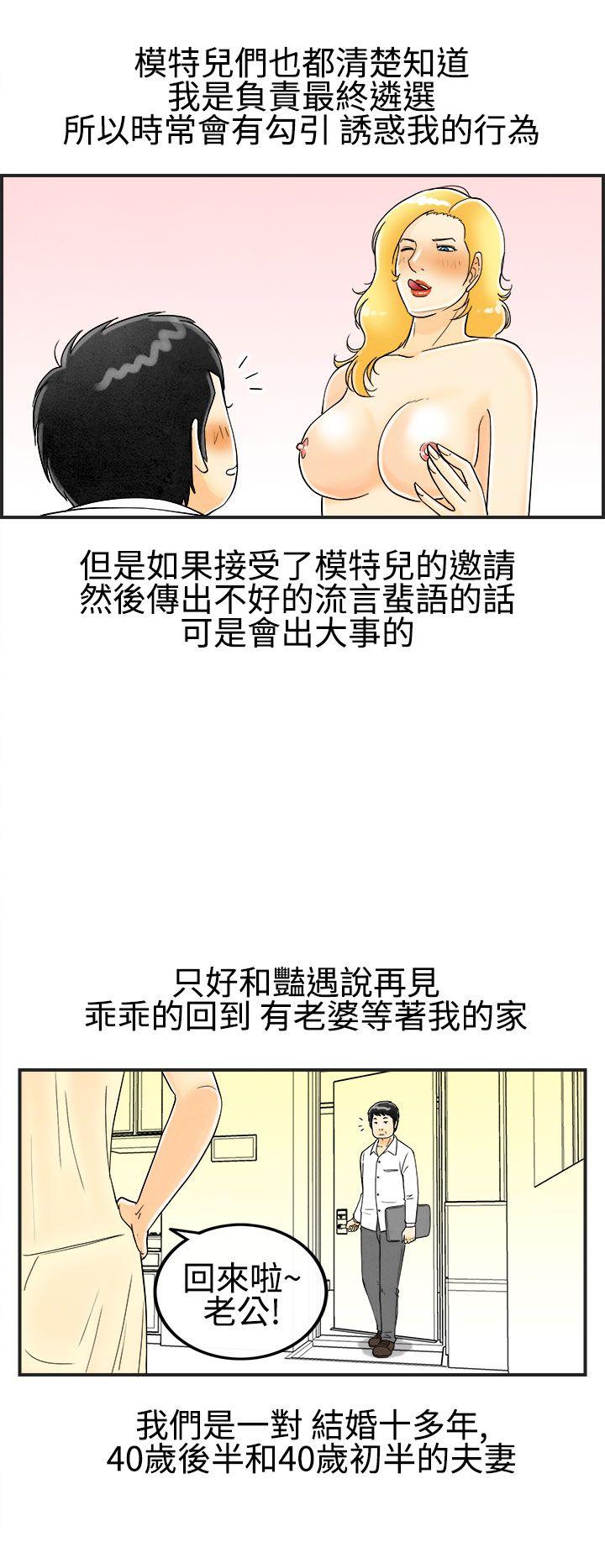 韩国污漫画 離婚報告書(完結) 第24话-迷恋交换性伴侣的老婆 6