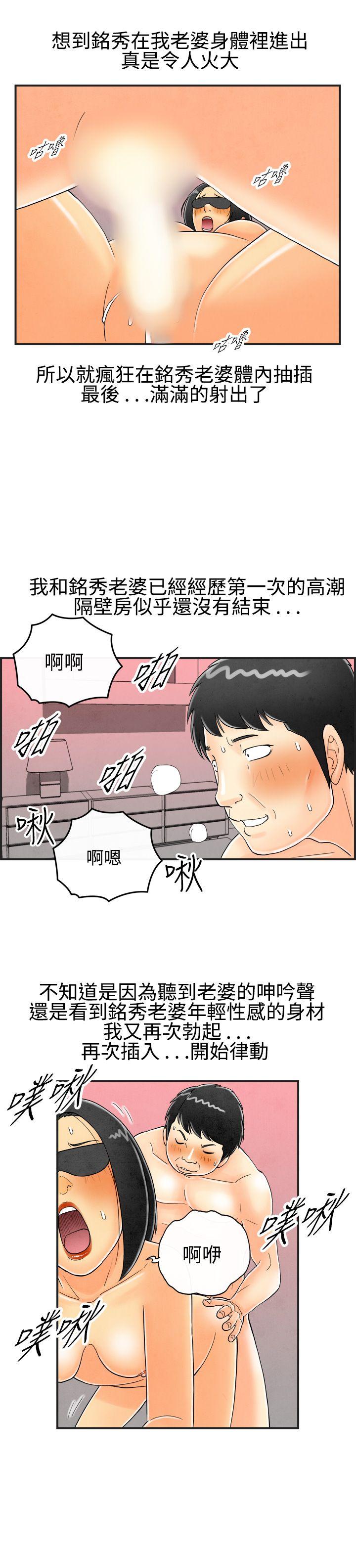 韩国污漫画 離婚報告書(完結) 第26话-迷恋交换性伴侣的老婆 15