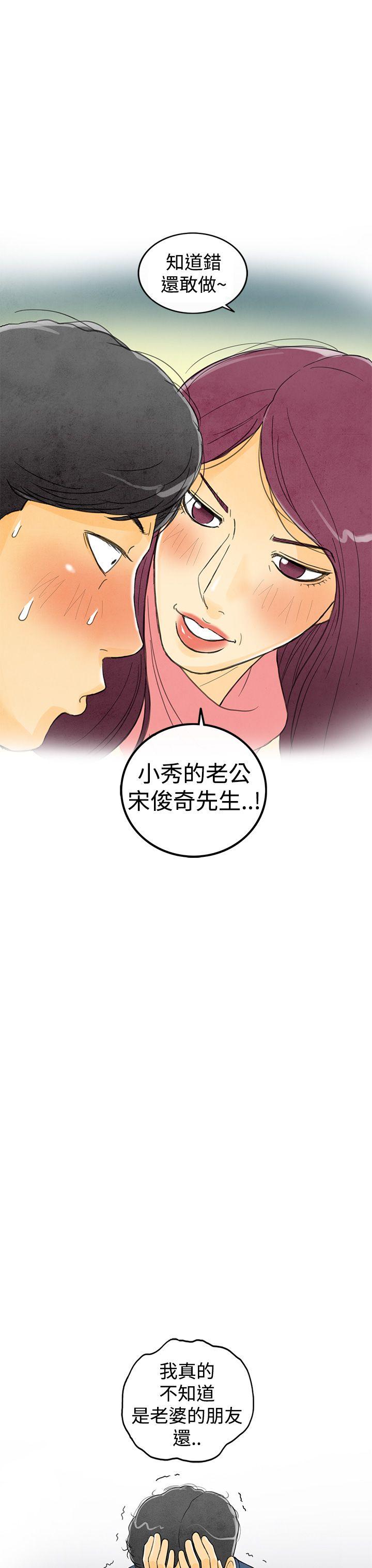 韩国污漫画 離婚報告書(完結) 第2话-搭了10次公车的男人 25