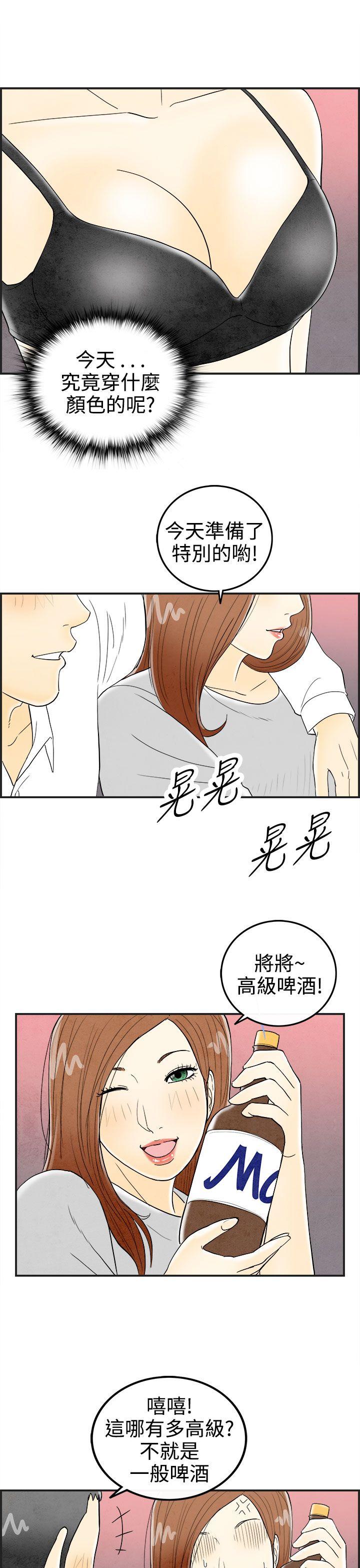 韩国污漫画 離婚報告書(完結) 第31话-迷恋角色扮演的老婆 15