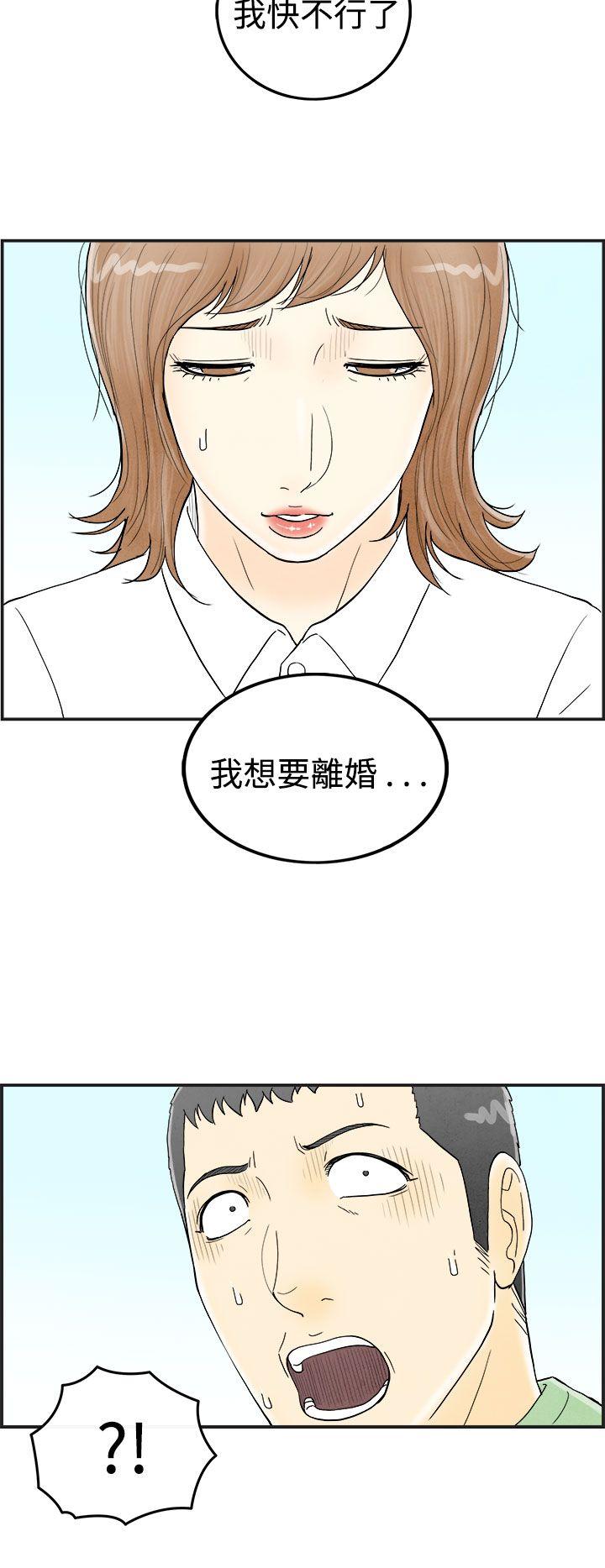 韩国污漫画 離婚報告書(完結) 第33话-迷恋角色扮演的老婆 17