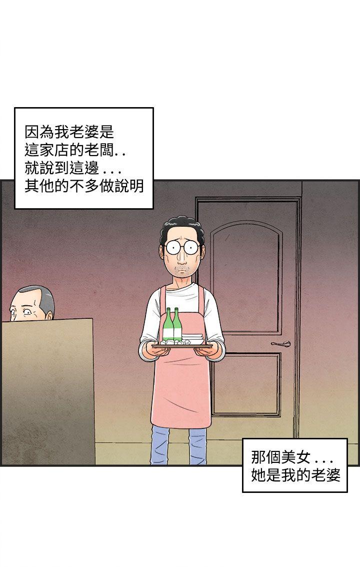 韩国污漫画 離婚報告書(完結) 第35话-专偷女人心的超能老公 2