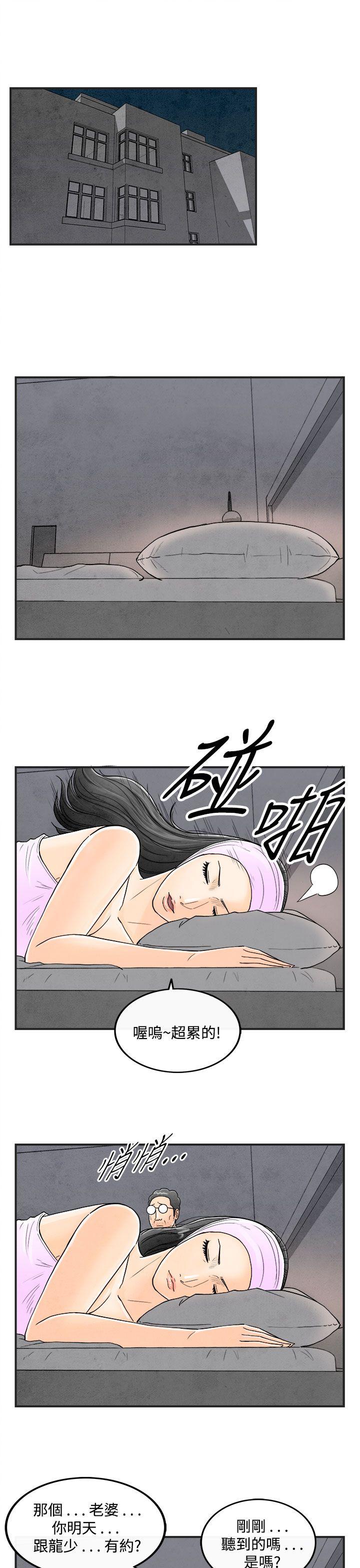 韩国污漫画 離婚報告書(完結) 第36话-专偷女人心的超能老公 3