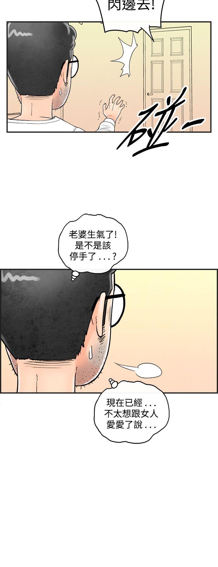 韩国污漫画 離婚報告書(完結) 第40话-专偷女人心的超能老公 10