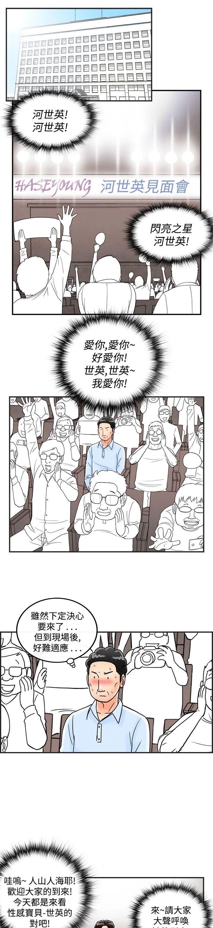 韩国污漫画 離婚報告書(完結) 第40话-专偷女人心的超能老公 13