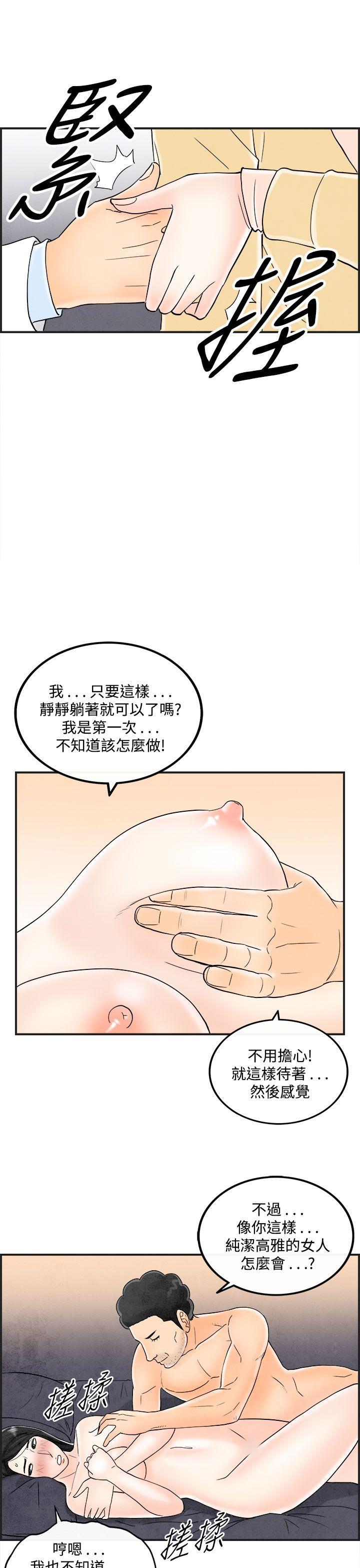 韩国污漫画 離婚報告書(完結) 第41话-专偷女人心的超能老公 11