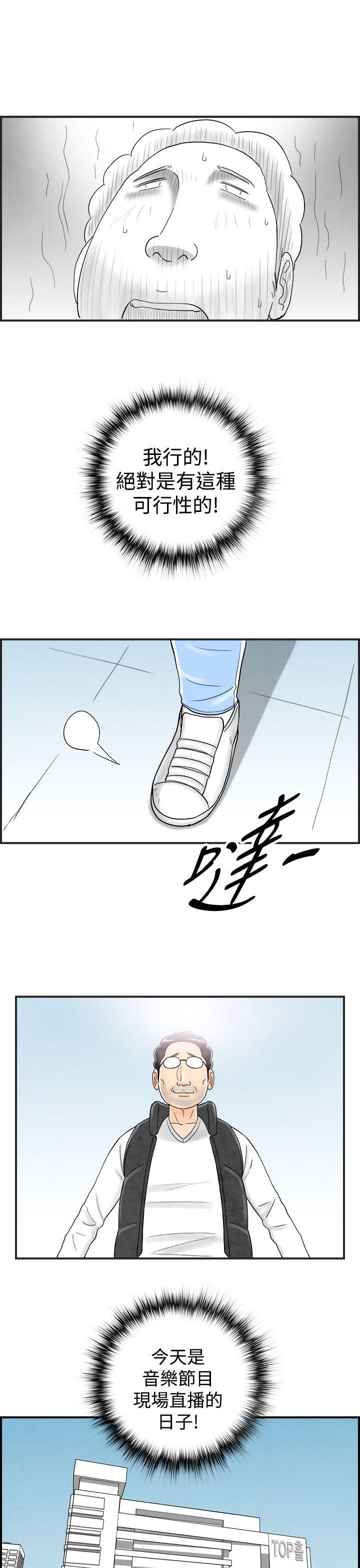 韩国污漫画 離婚報告書(完結) 第41话-专偷女人心的超能老公 17