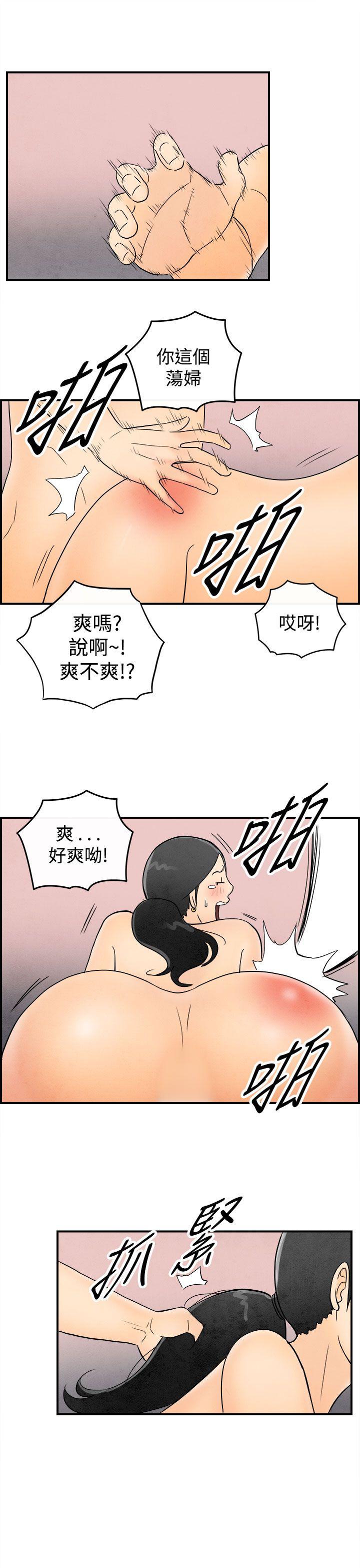 韩国污漫画 離婚報告書(完結) 第45话-整型中毒的老婆 11