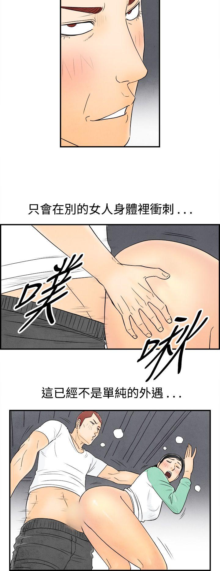 韩国污漫画 離婚報告書(完結) 第46话-整型中毒的老婆 8