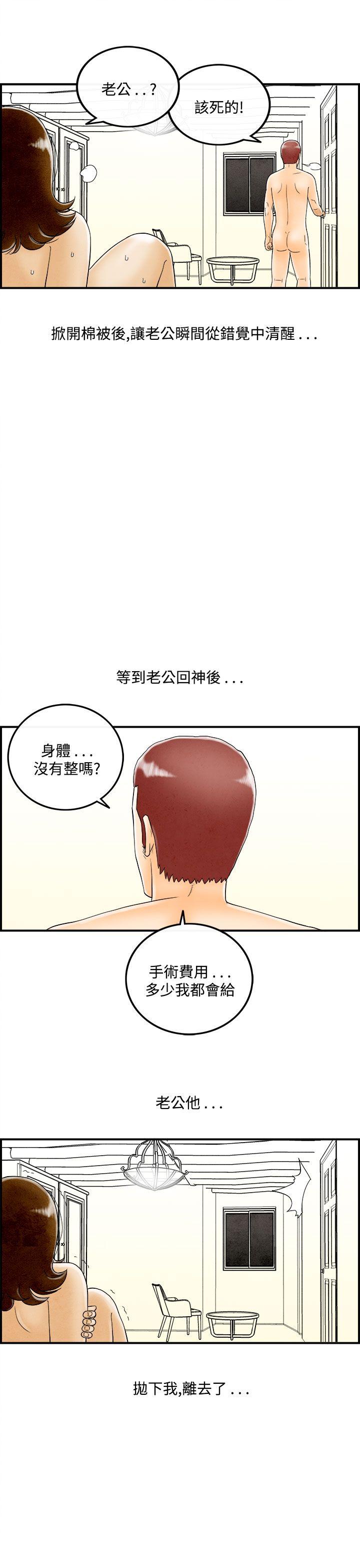 韩国污漫画 離婚報告書(完結) 第47话-整型中毒的老婆 11