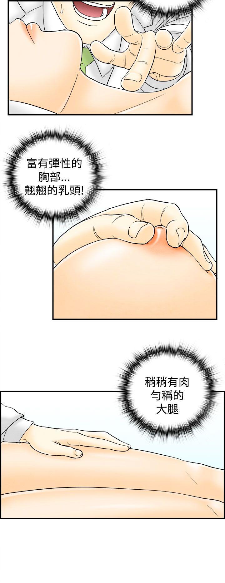 韩国污漫画 離婚報告書(完結) 第48话-整型中毒的老婆 4