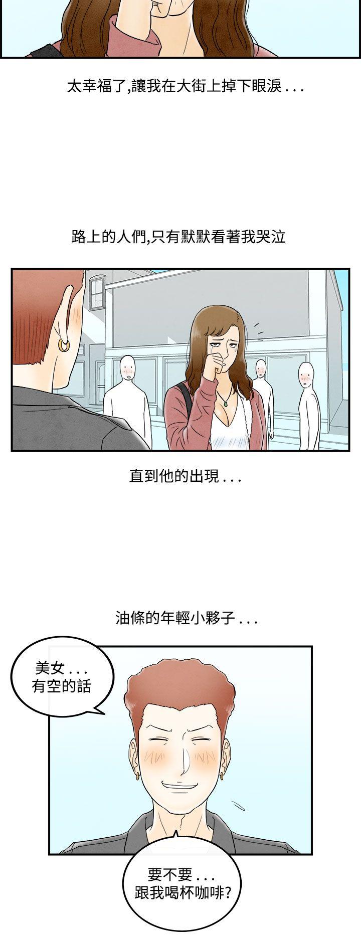 韩国污漫画 離婚報告書(完結) 第48话-整型中毒的老婆 16