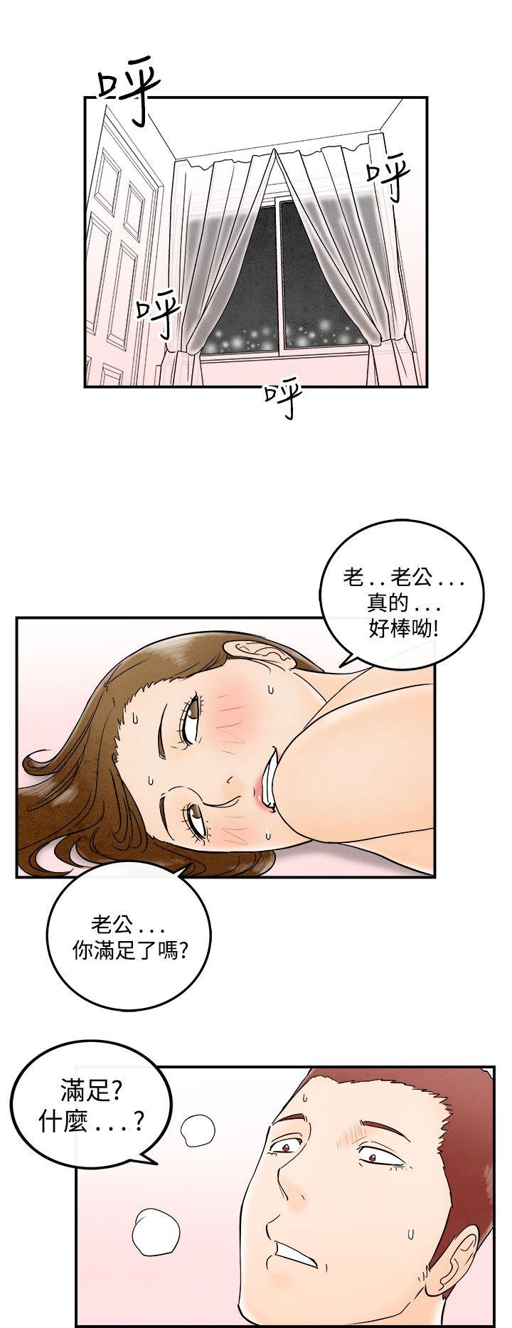 韩国污漫画 離婚報告書(完結) 第49话-整型中毒的老婆 10