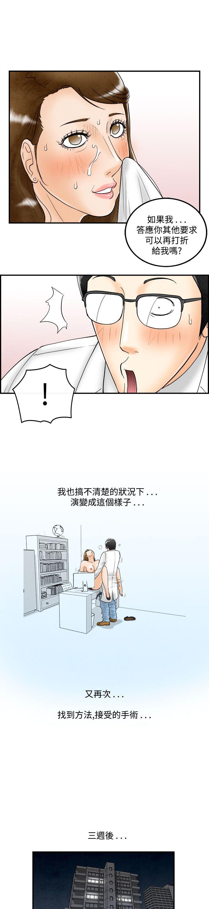 韩国污漫画 離婚報告書(完結) 第49话-整型中毒的老婆 19