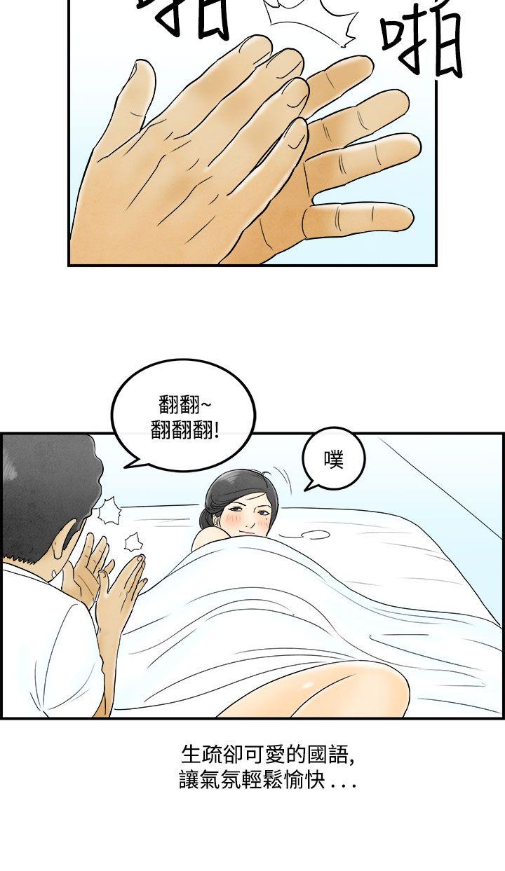 韩国污漫画 離婚報告書(完結) 第51话-老公是色情按摩师 8