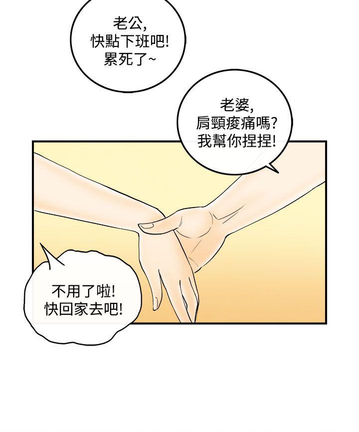 韩国污漫画 離婚報告書(完結) 第54话-老公是色情按摩师 16