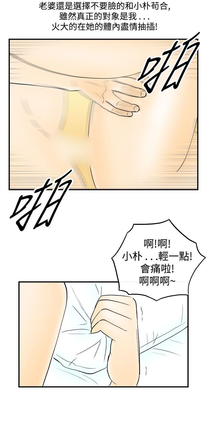 韩国污漫画 離婚報告書(完結) 第55话-老公是色情按摩师 14