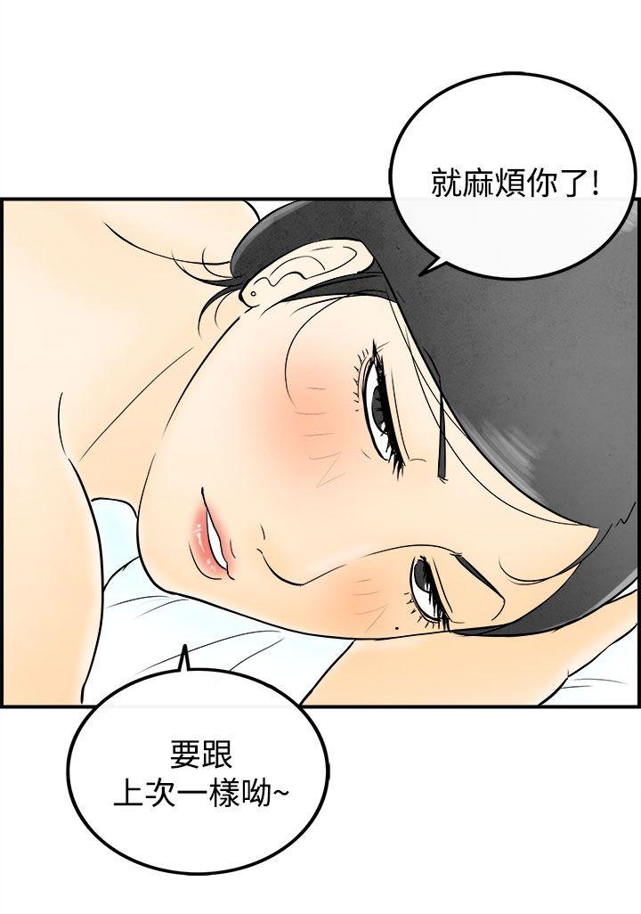 韩国污漫画 離婚報告書(完結) 第55话-老公是色情按摩师 20