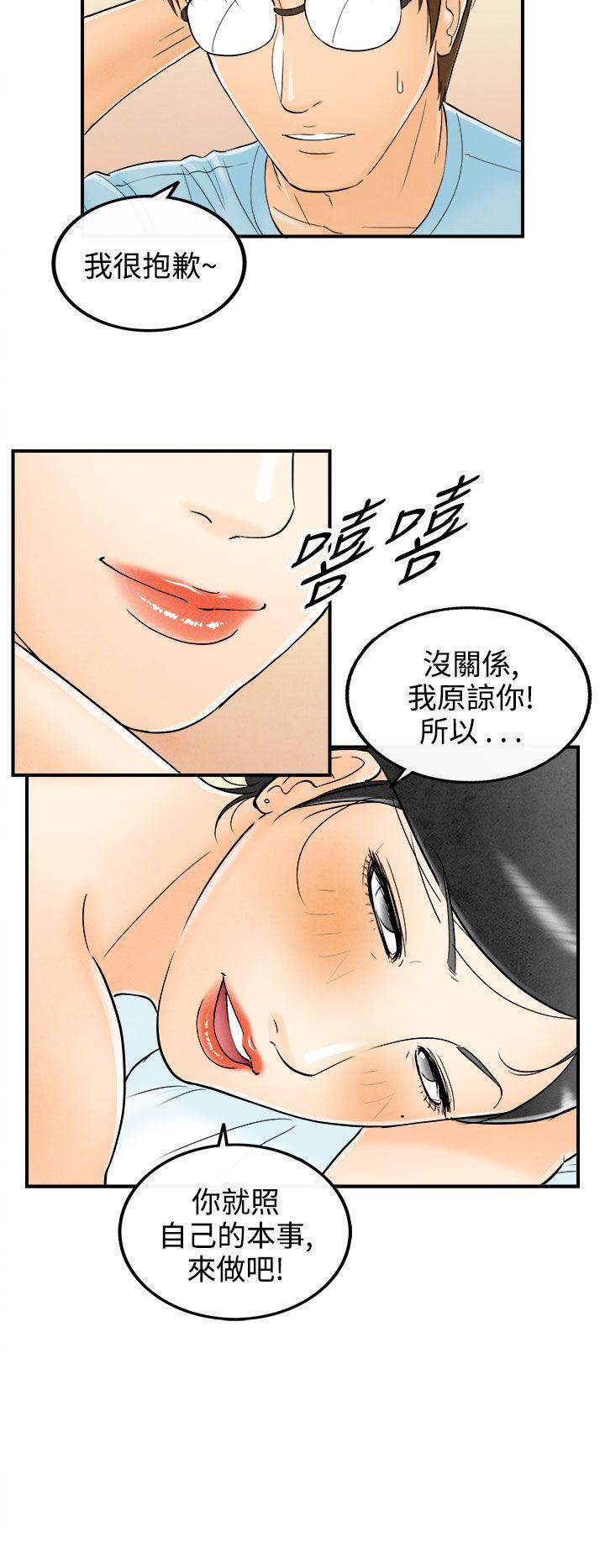 韩国污漫画 離婚報告書(完結) 第56话-老公是色情按摩师 4