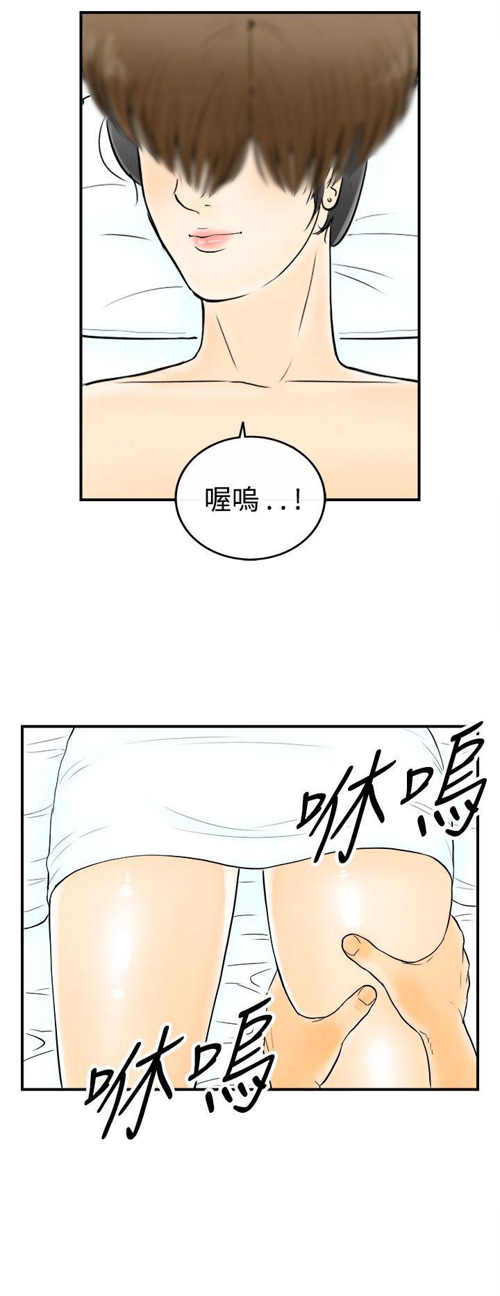 韩国污漫画 離婚報告書(完結) 第56话-老公是色情按摩师 10