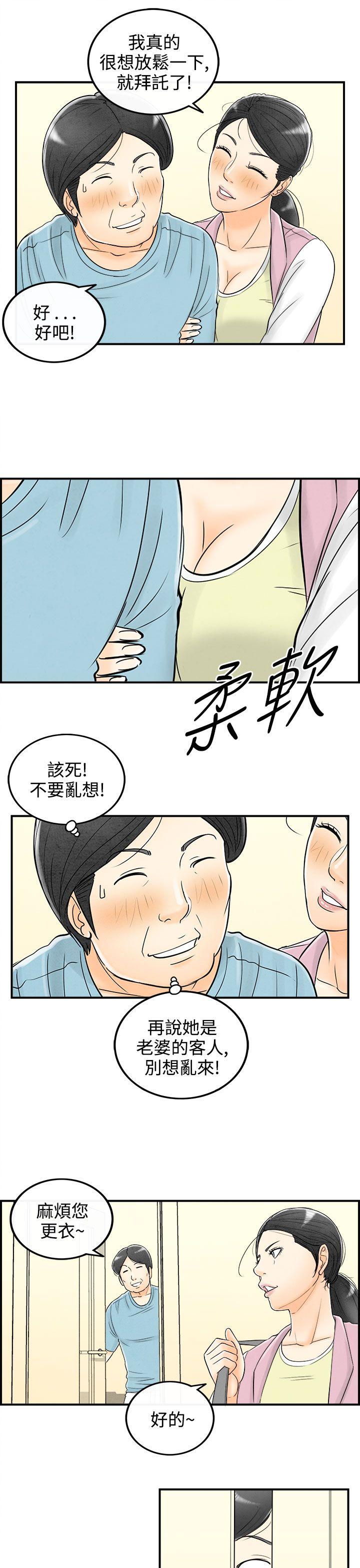 韩国污漫画 離婚報告書(完結) 第57话-老公是色情按摩师 11