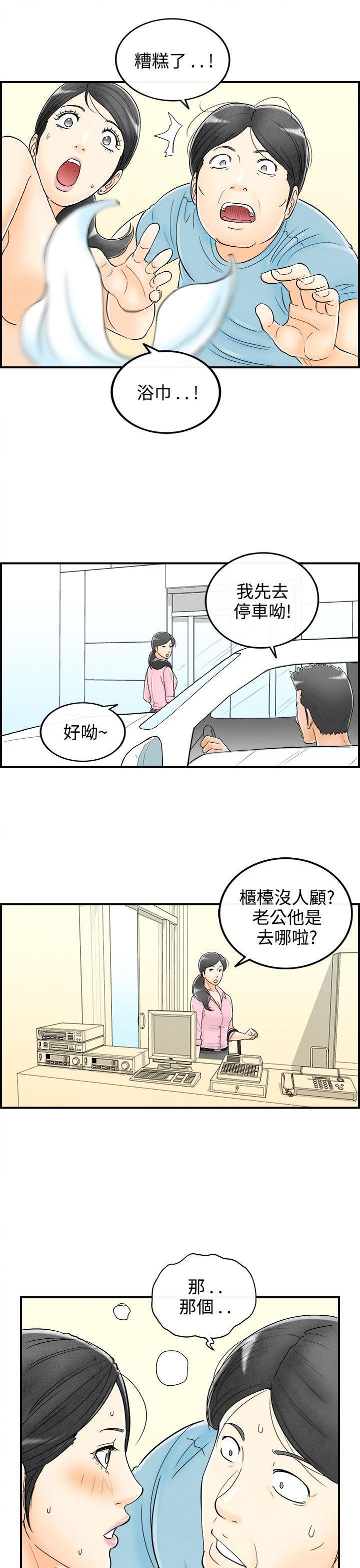 韩国污漫画 離婚報告書(完結) 第57话-老公是色情按摩师 19