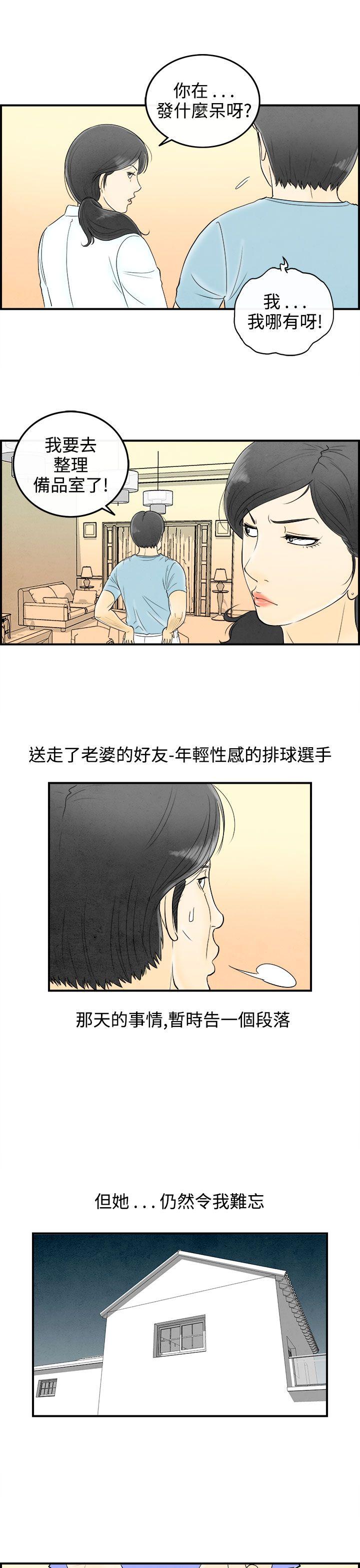 韩漫《离婚报告书(完结)》第58話-老公是色情按摩師 全集在线阅读 9