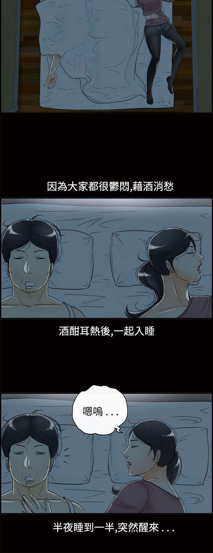 韩国污漫画 離婚報告書(完結) 第59话-老公是色情按摩师 4