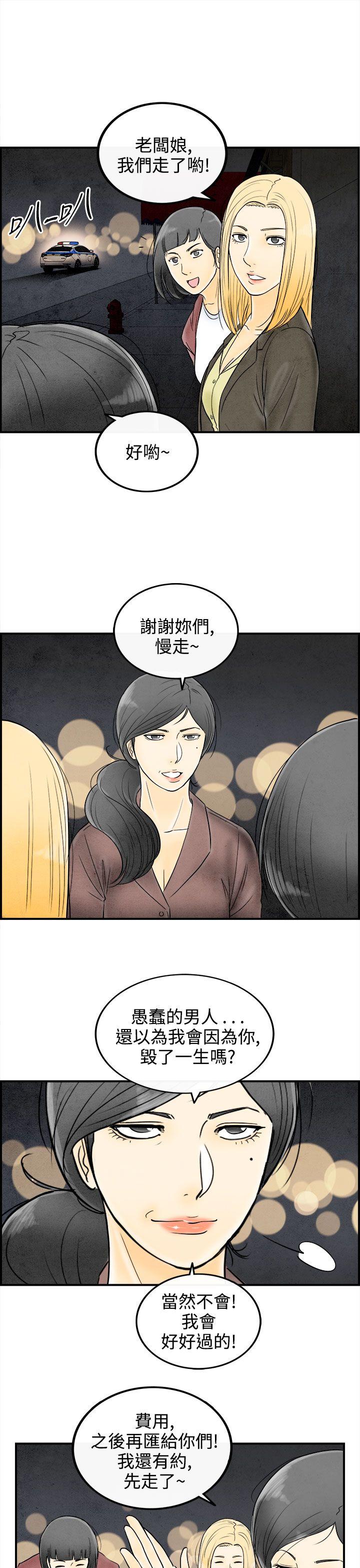 韩国污漫画 離婚報告書(完結) 第60话-老公是色情按摩师 19