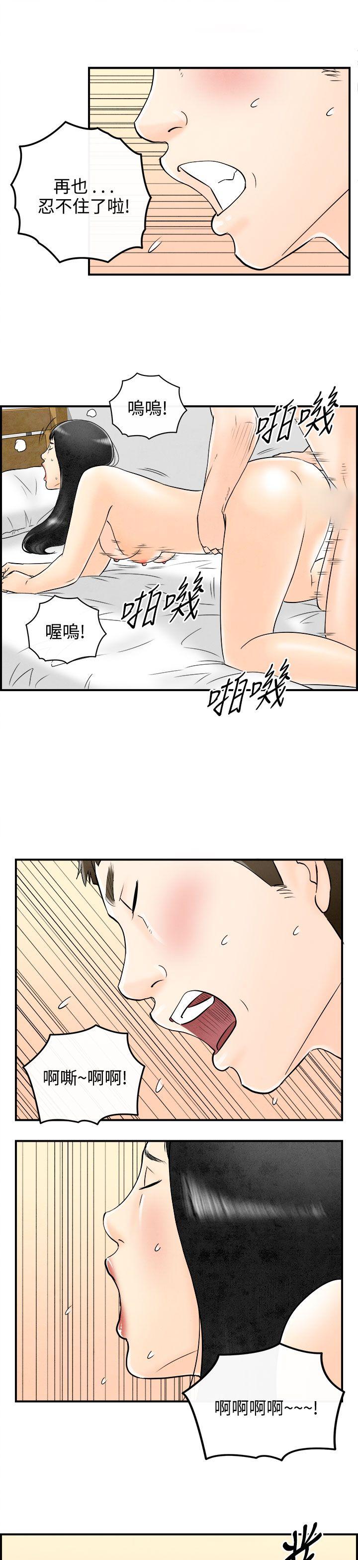 韩国污漫画 離婚報告書(完結) 第61话-幼齿老婆和丈母娘 7