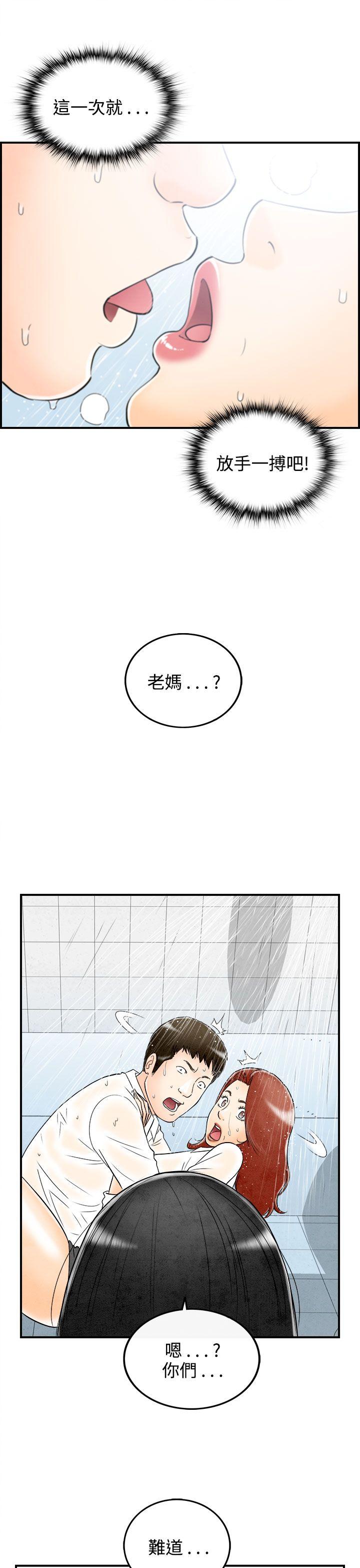 韩国污漫画 離婚報告書(完結) 第62话-幼齿老婆和丈母娘 1