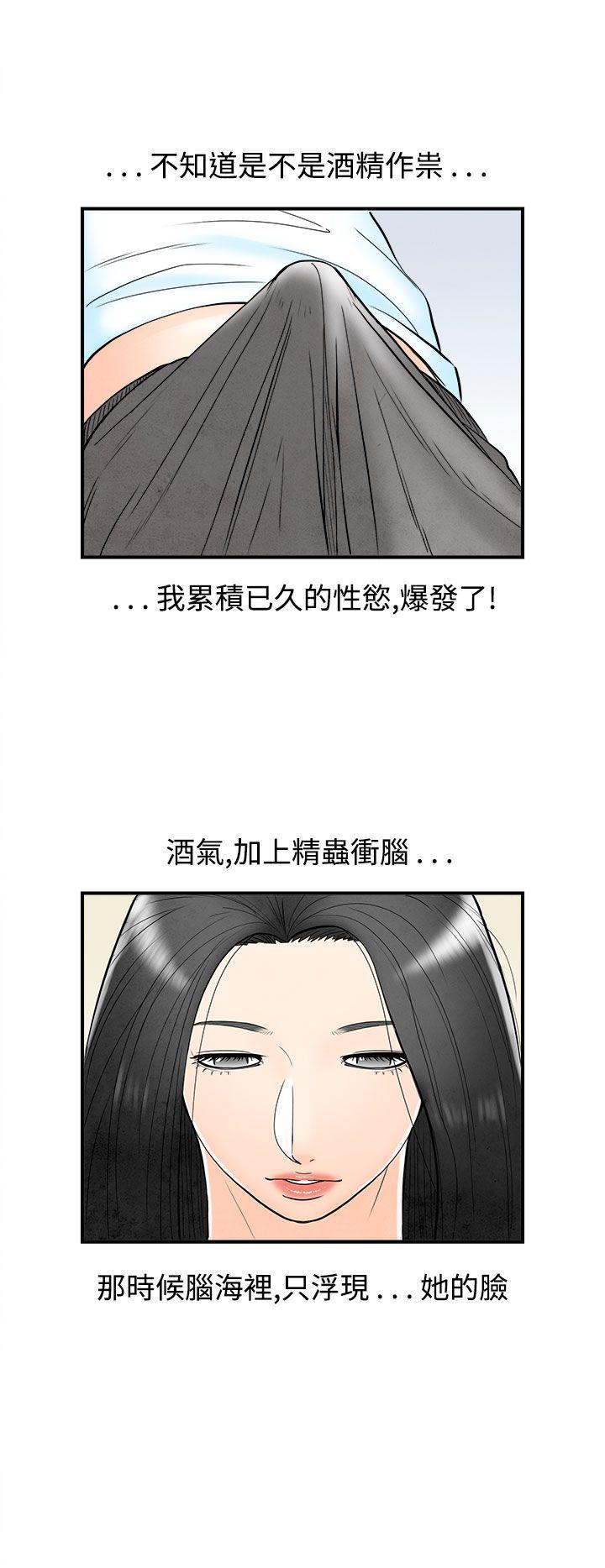 韩国污漫画 離婚報告書(完結) 第62话-幼齿老婆和丈母娘 6